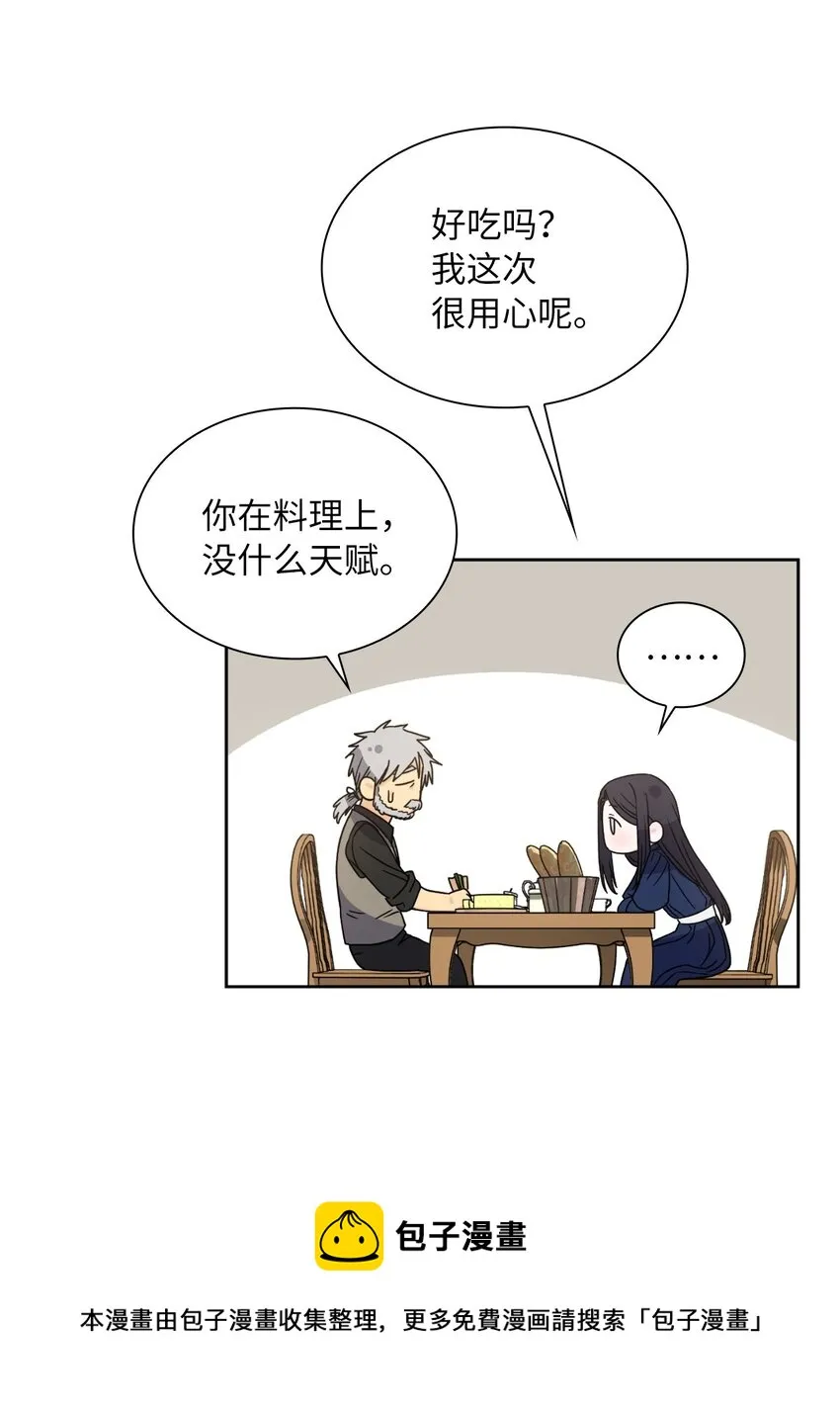01 决定成为贡女 第21页