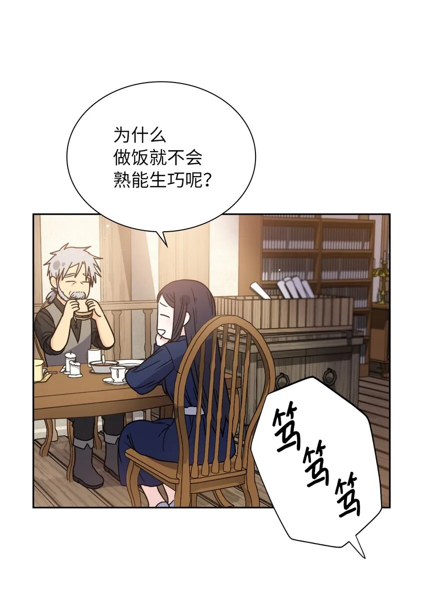 01 决定成为贡女 第22页