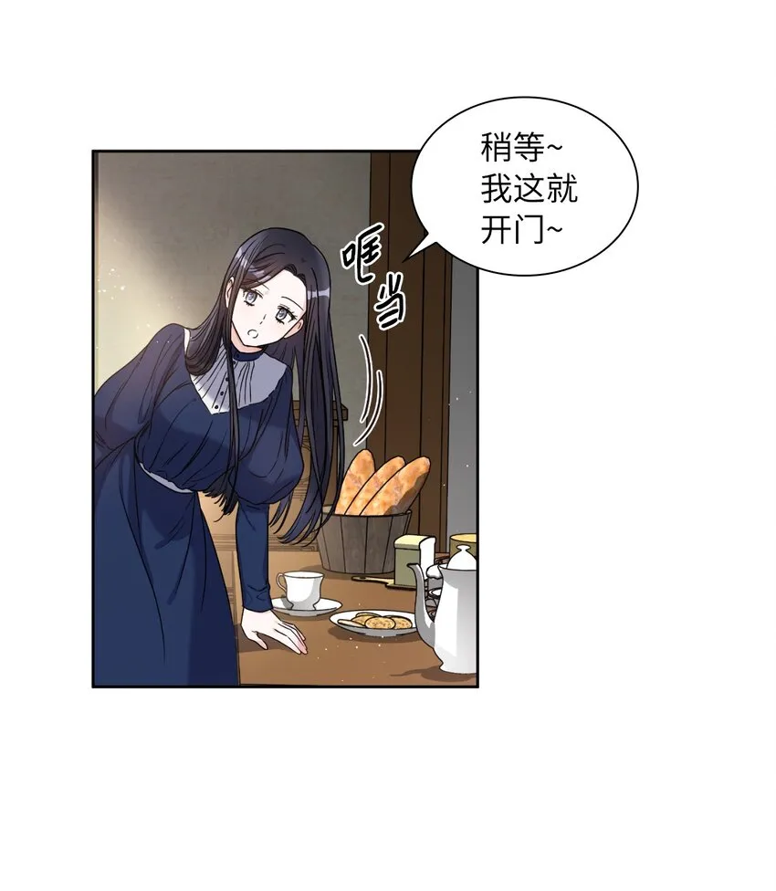 01 决定成为贡女 第23页