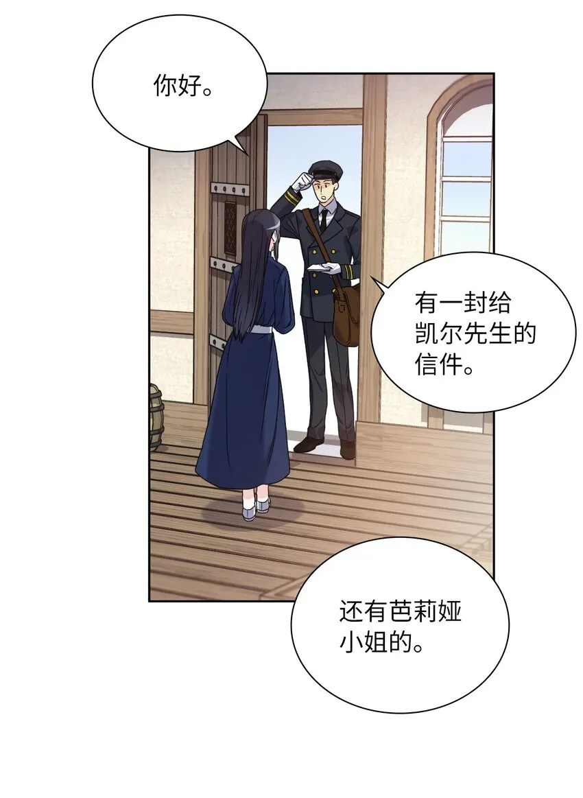 01 决定成为贡女 第24页