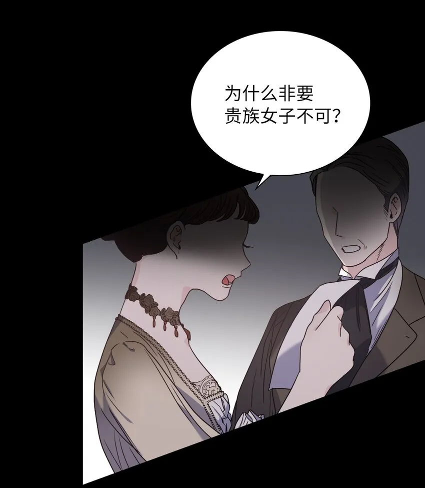 01 决定成为贡女 第31页