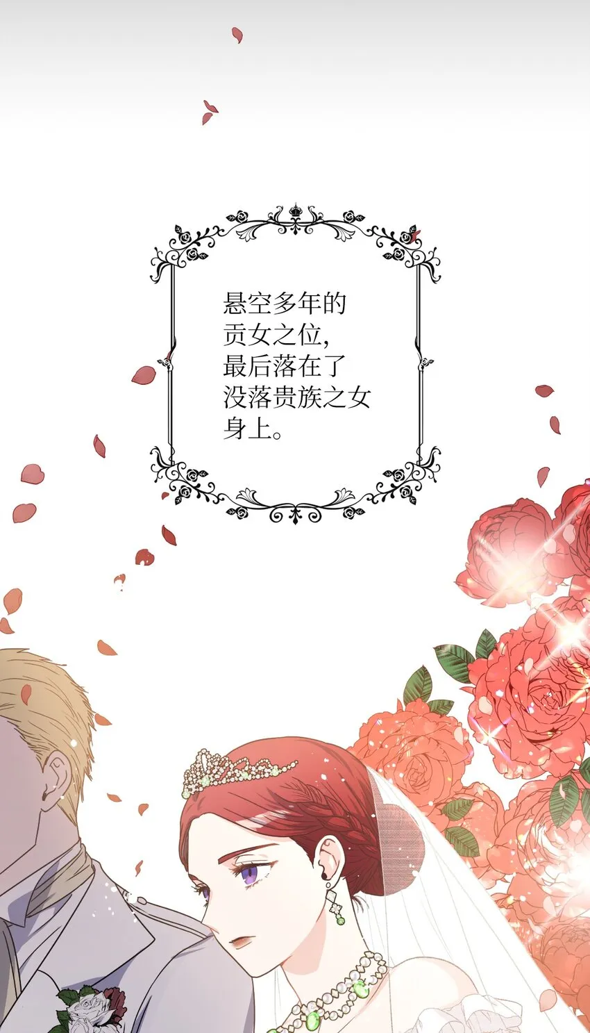 01 决定成为贡女 第36页