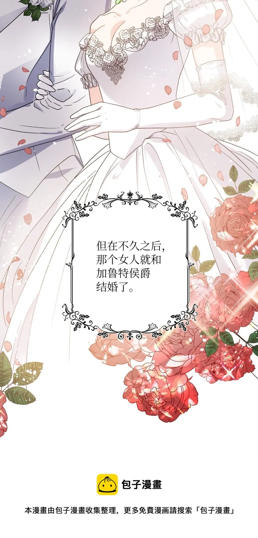 01 决定成为贡女 第37页