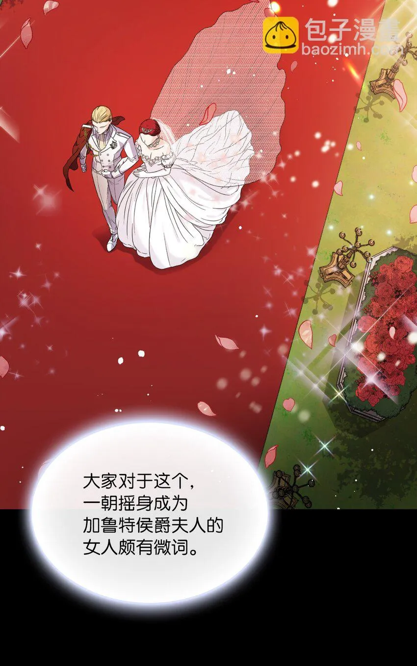 01 决定成为贡女 第39页