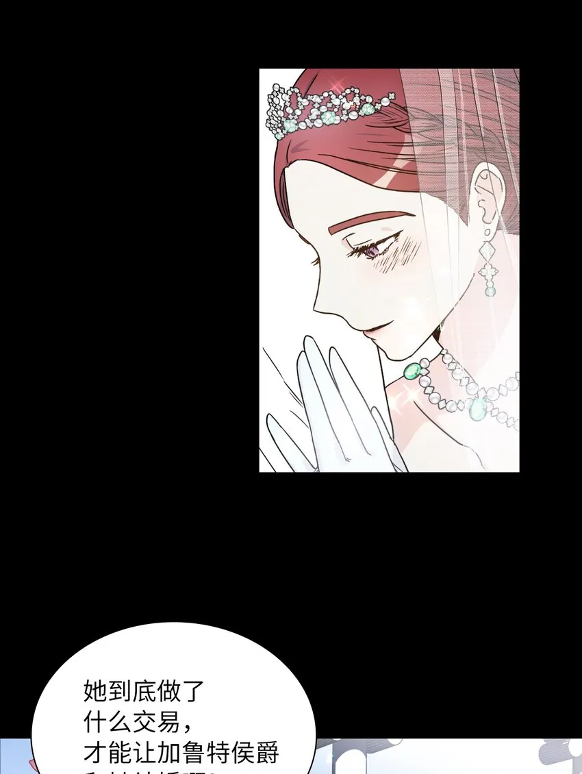 01 决定成为贡女 第40页