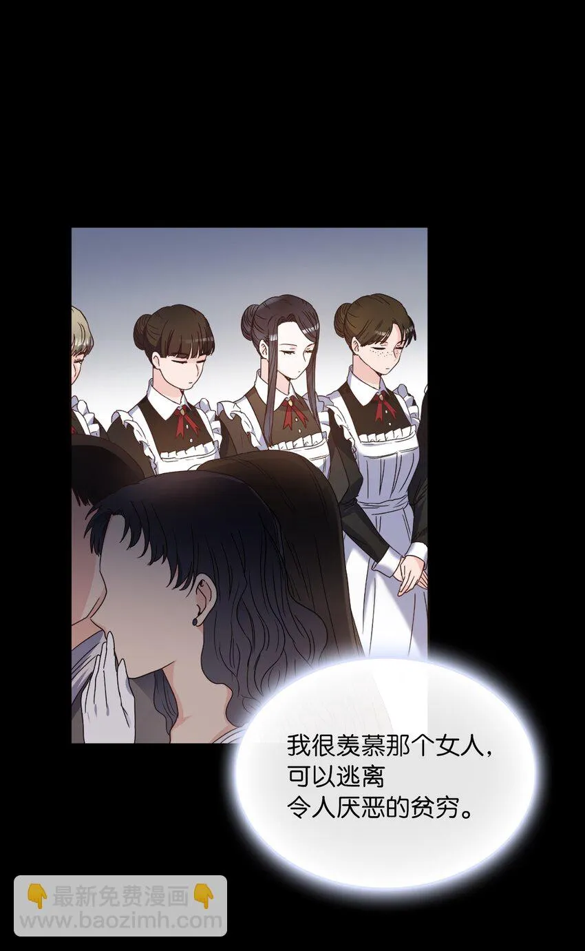 01 决定成为贡女 第42页