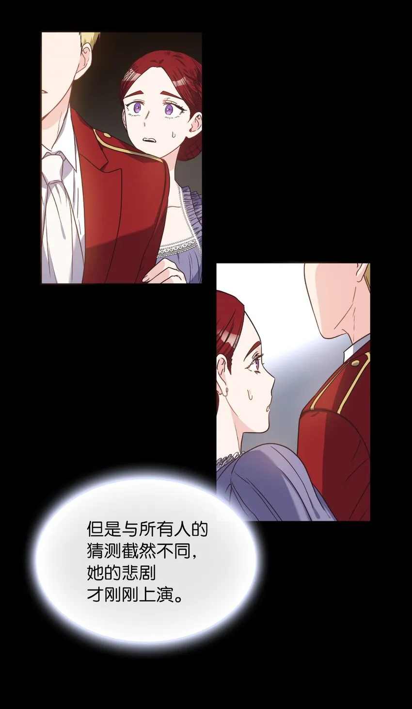 01 决定成为贡女 第43页