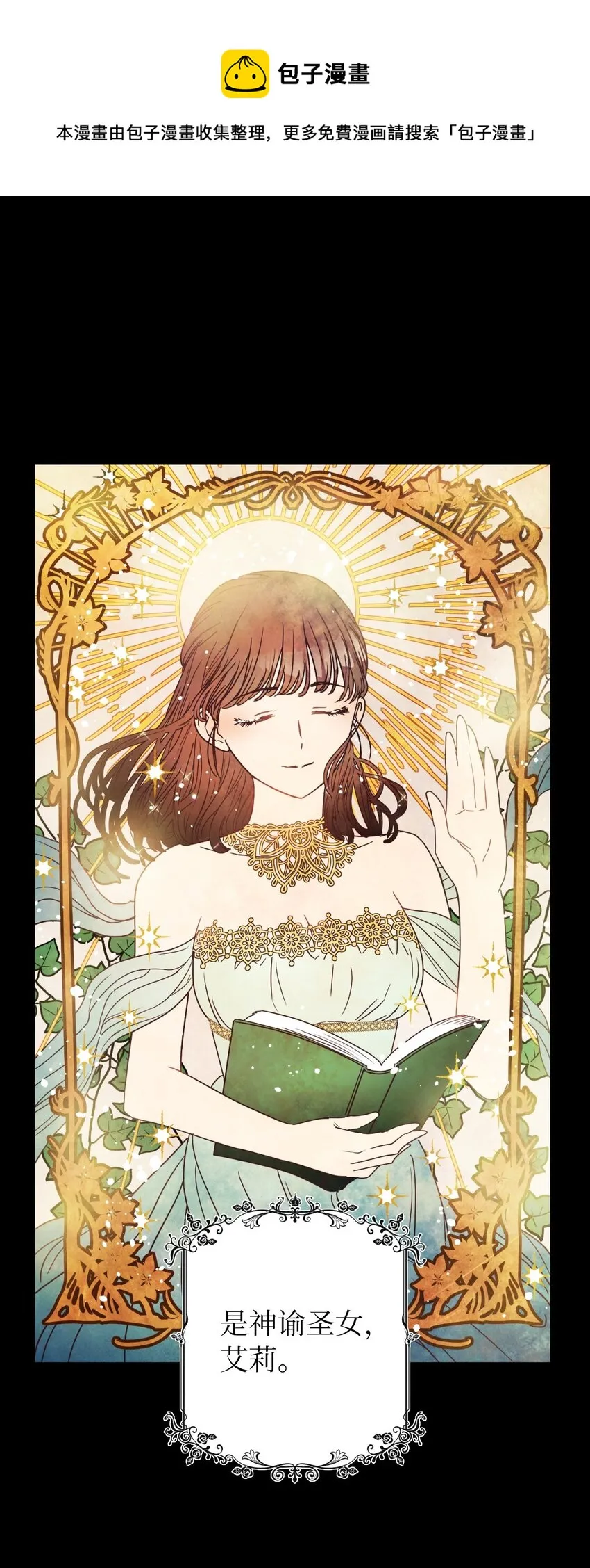 01 决定成为贡女 第45页