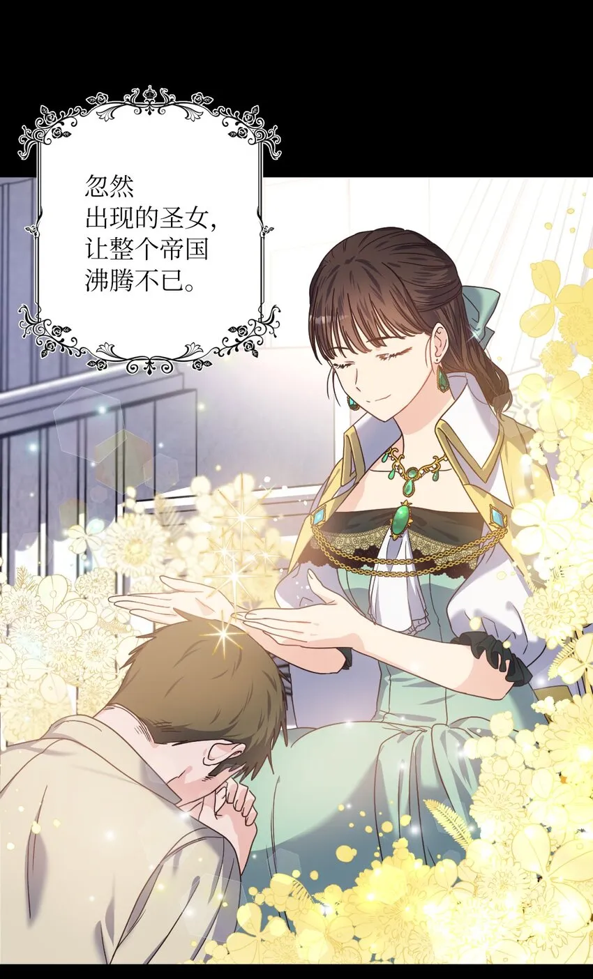 01 决定成为贡女 第46页