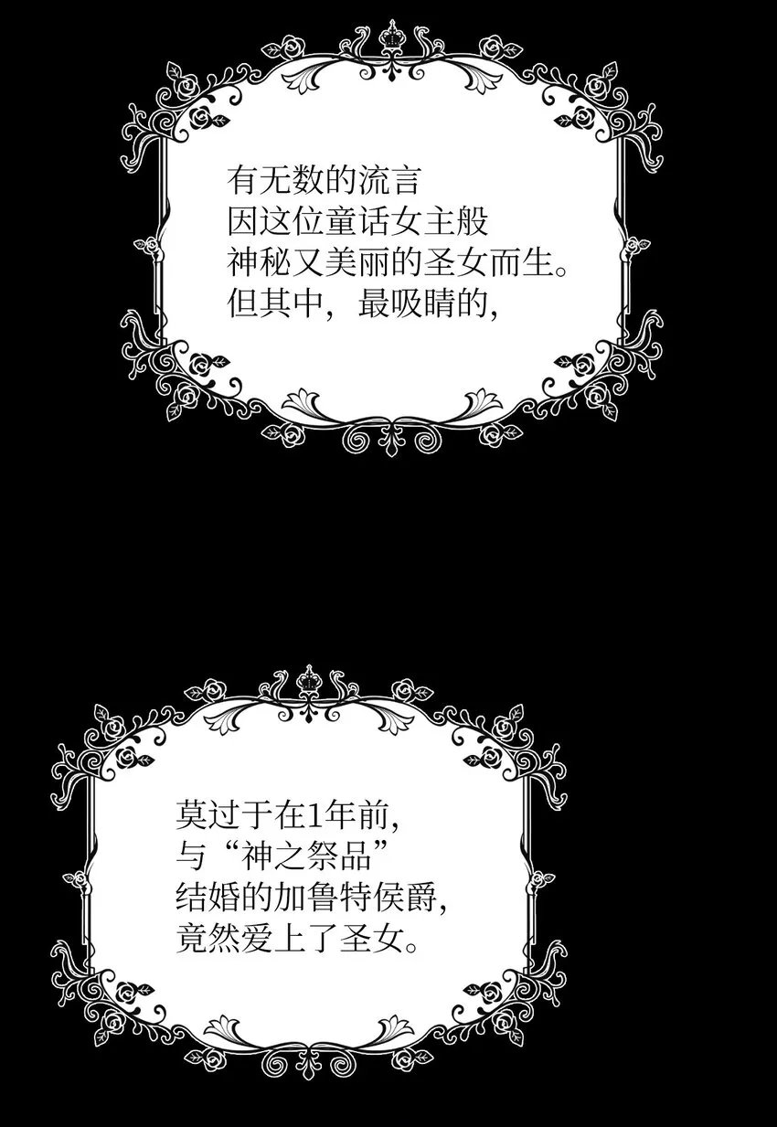 01 决定成为贡女 第47页