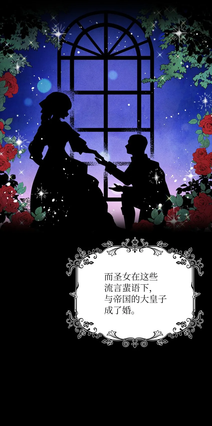 01 决定成为贡女 第48页