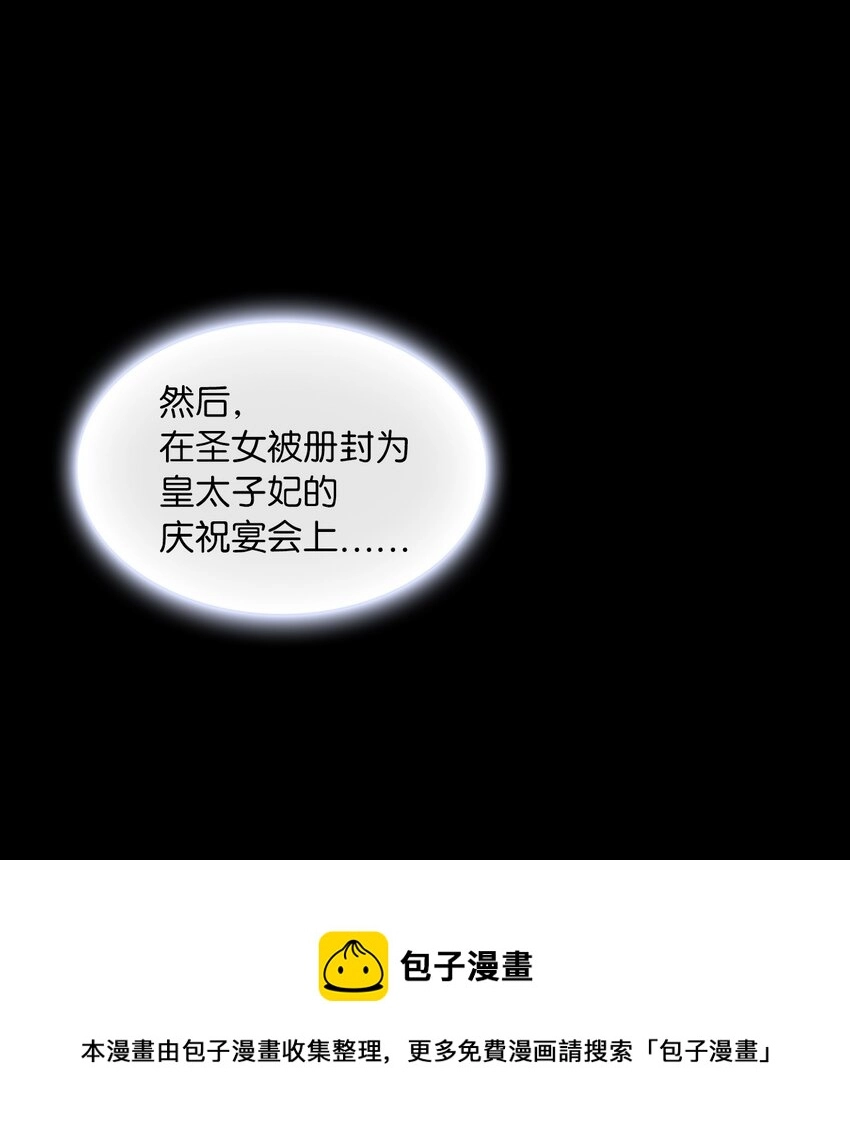 01 决定成为贡女 第49页