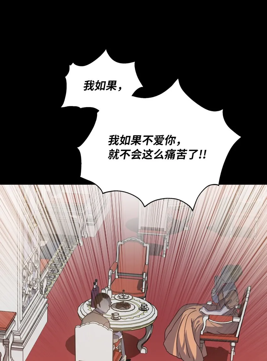 01 决定成为贡女 第51页