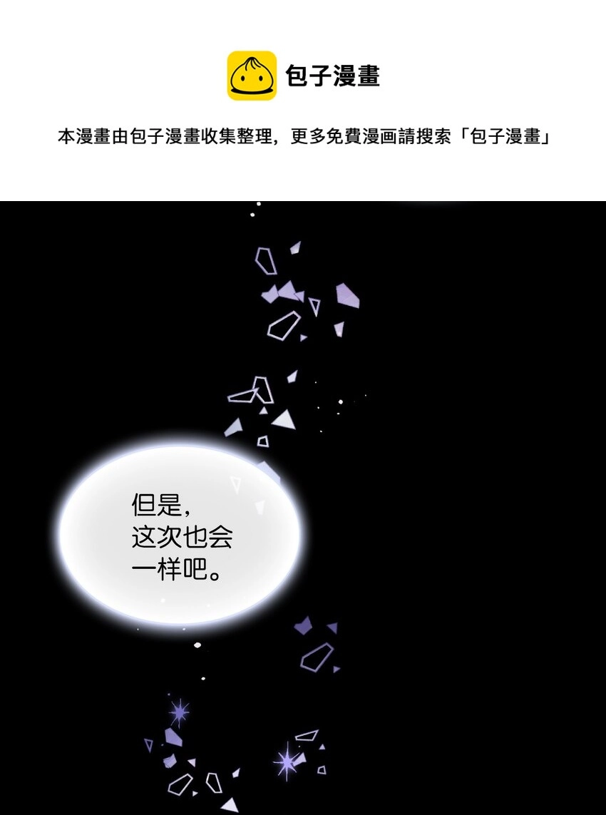 01 决定成为贡女 第57页