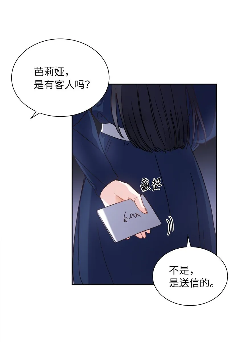 01 决定成为贡女 第60页