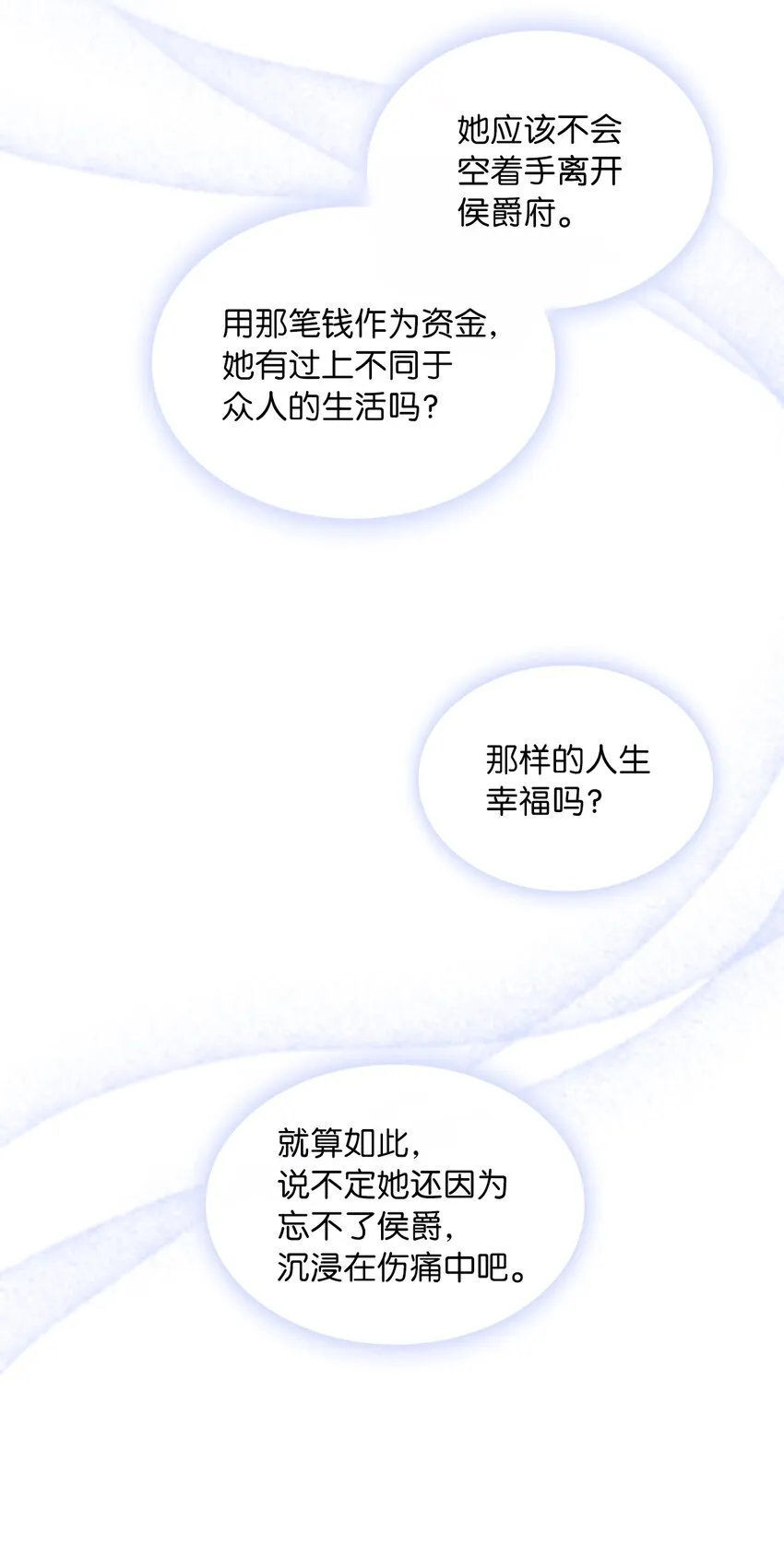 01 决定成为贡女 第62页