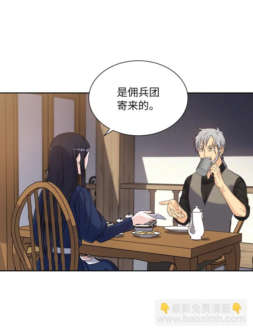 01 决定成为贡女 第63页