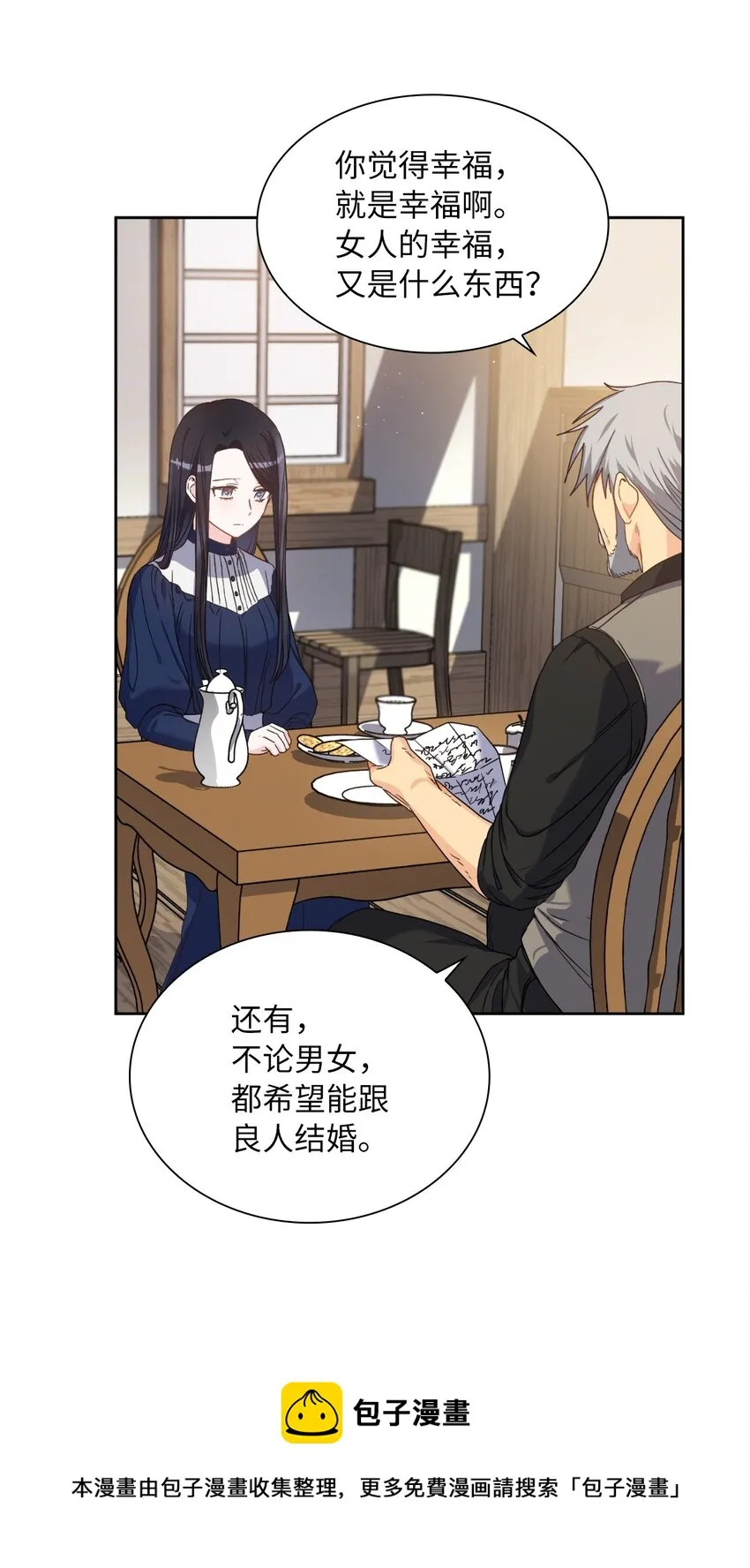 01 决定成为贡女 第65页