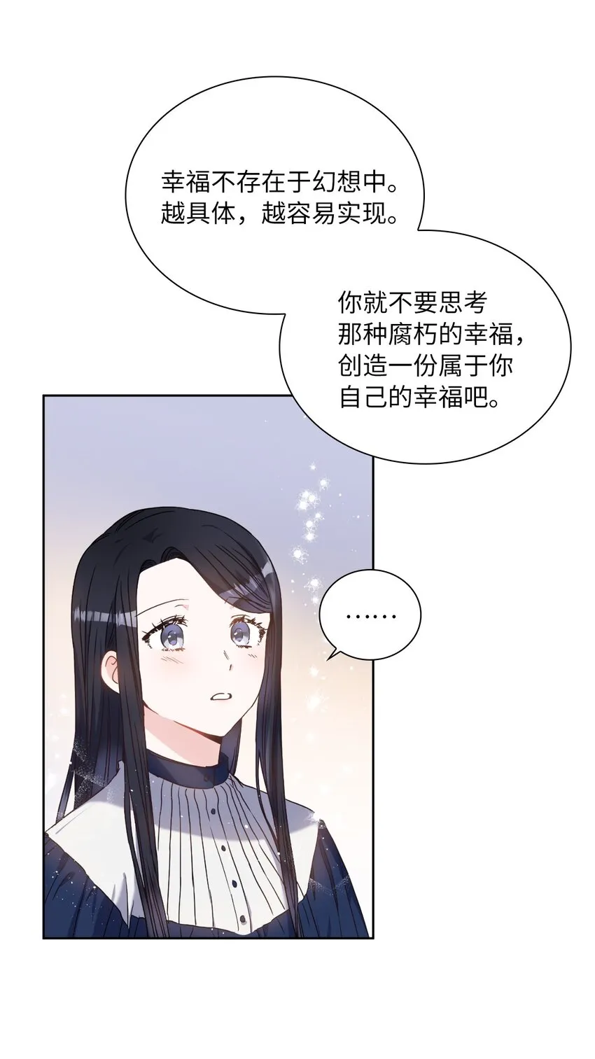 01 决定成为贡女 第66页