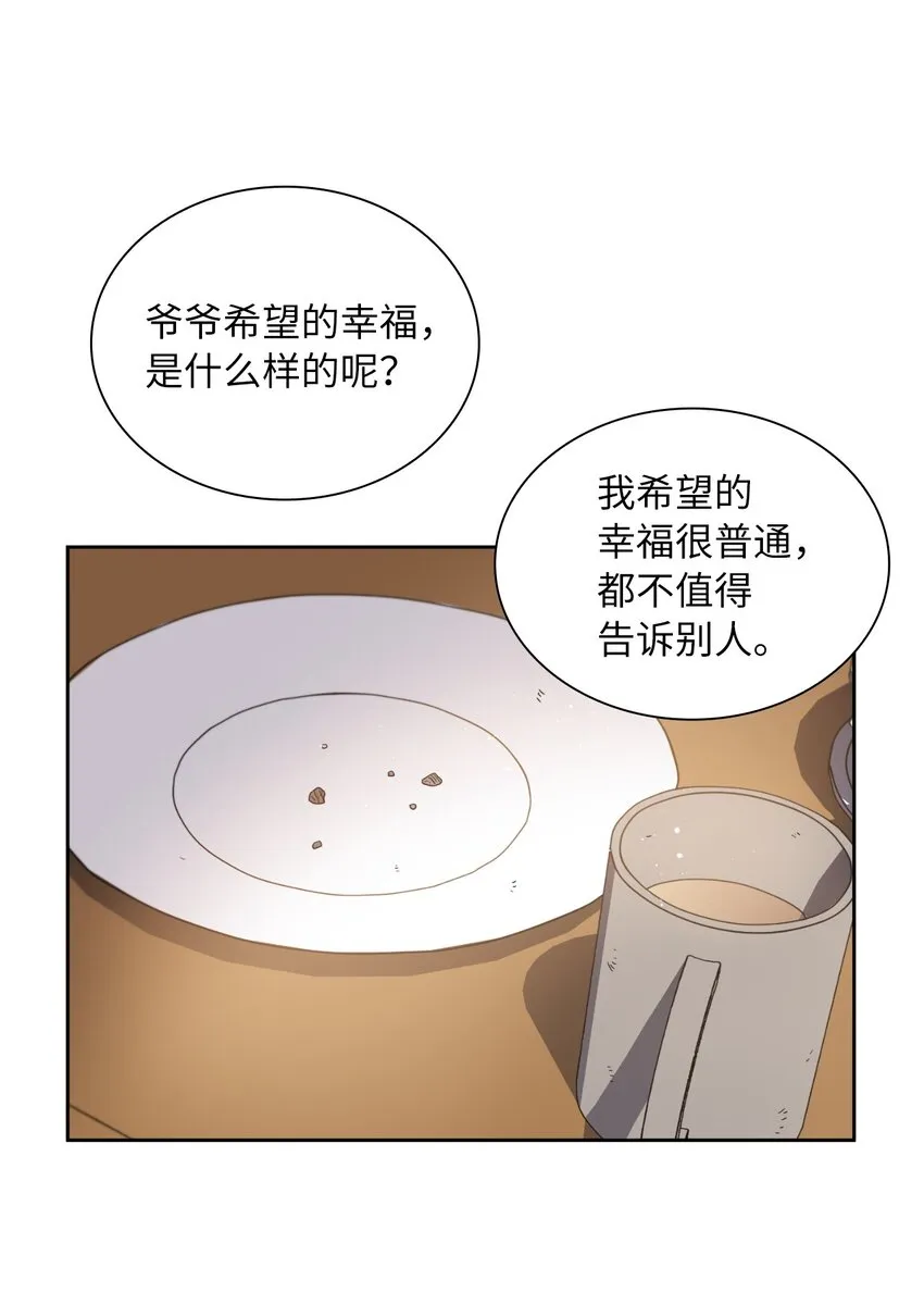 01 决定成为贡女 第67页