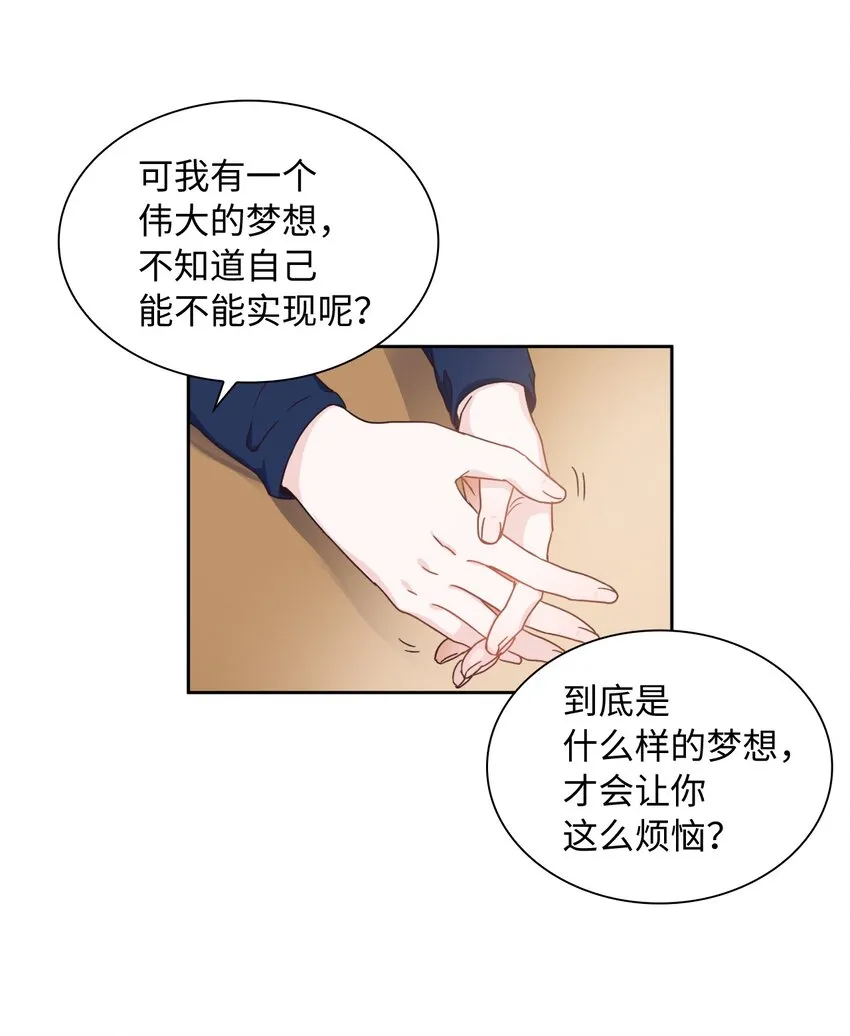 01 决定成为贡女 第68页