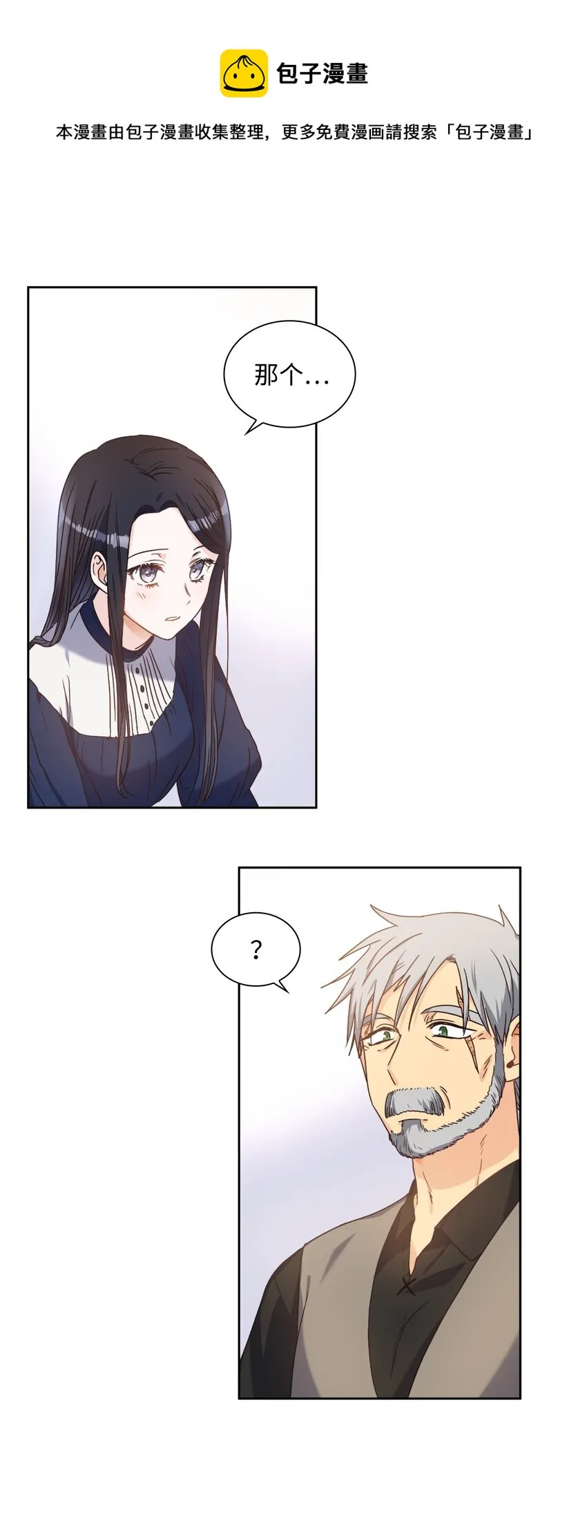 01 决定成为贡女 第69页