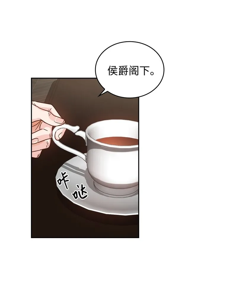 02 初次相遇 第2页