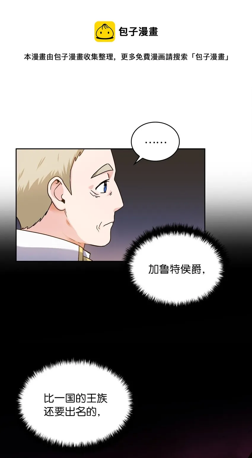 02 初次相遇 第5页