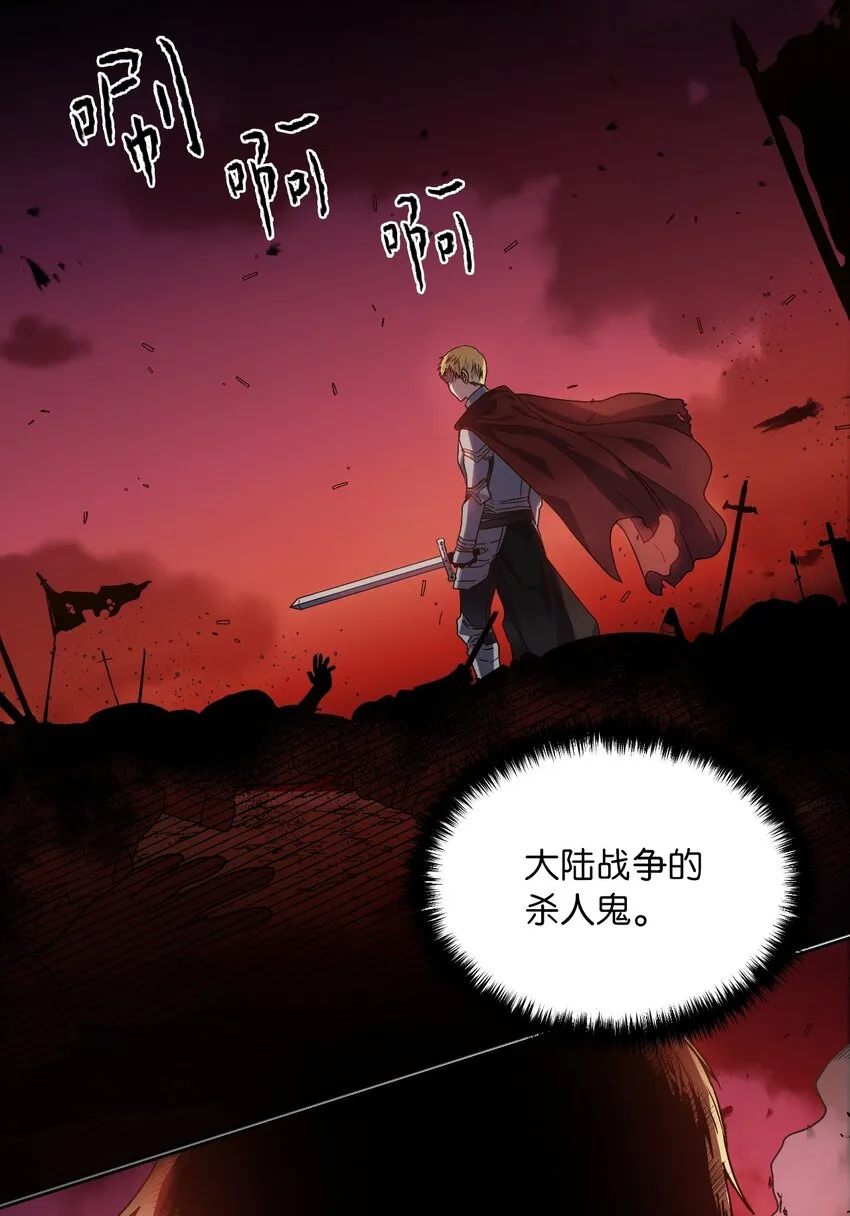 02 初次相遇 第6页