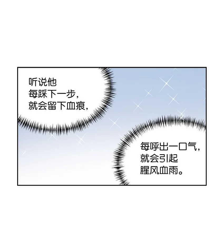 02 初次相遇 第8页