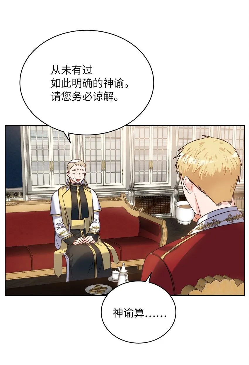 02 初次相遇 第12页