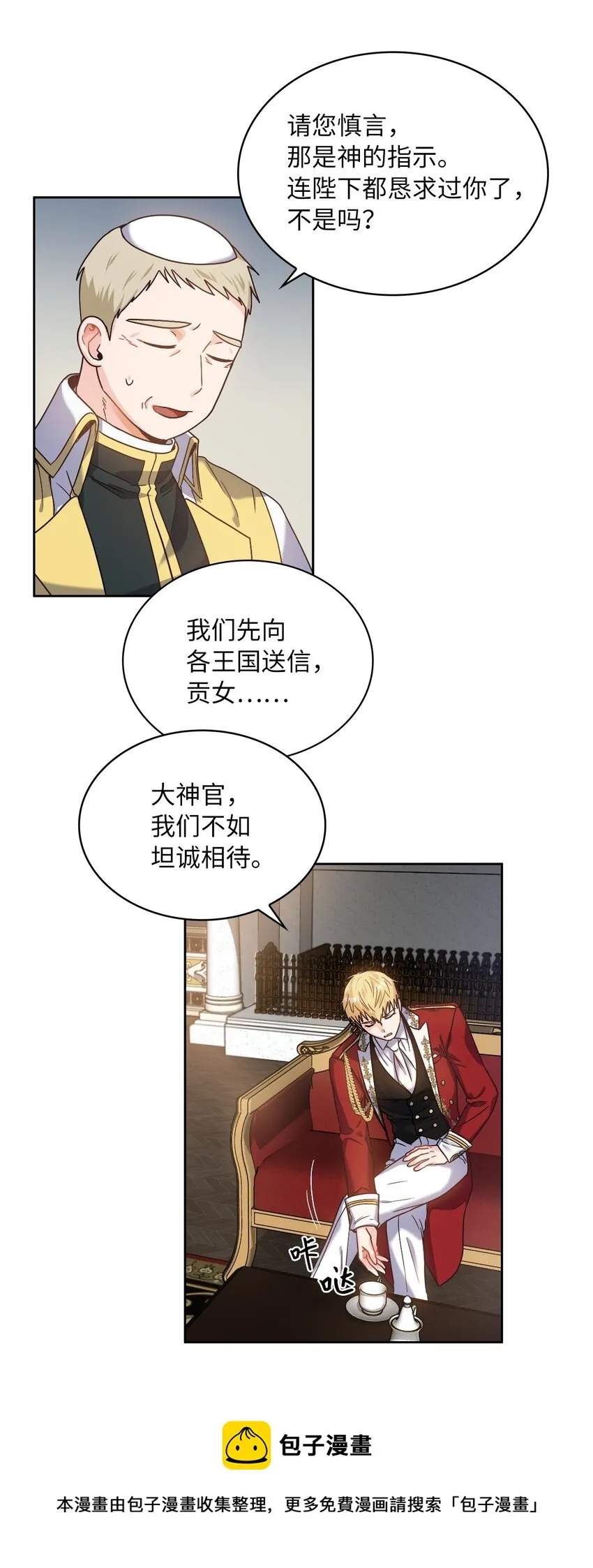 02 初次相遇 第13页