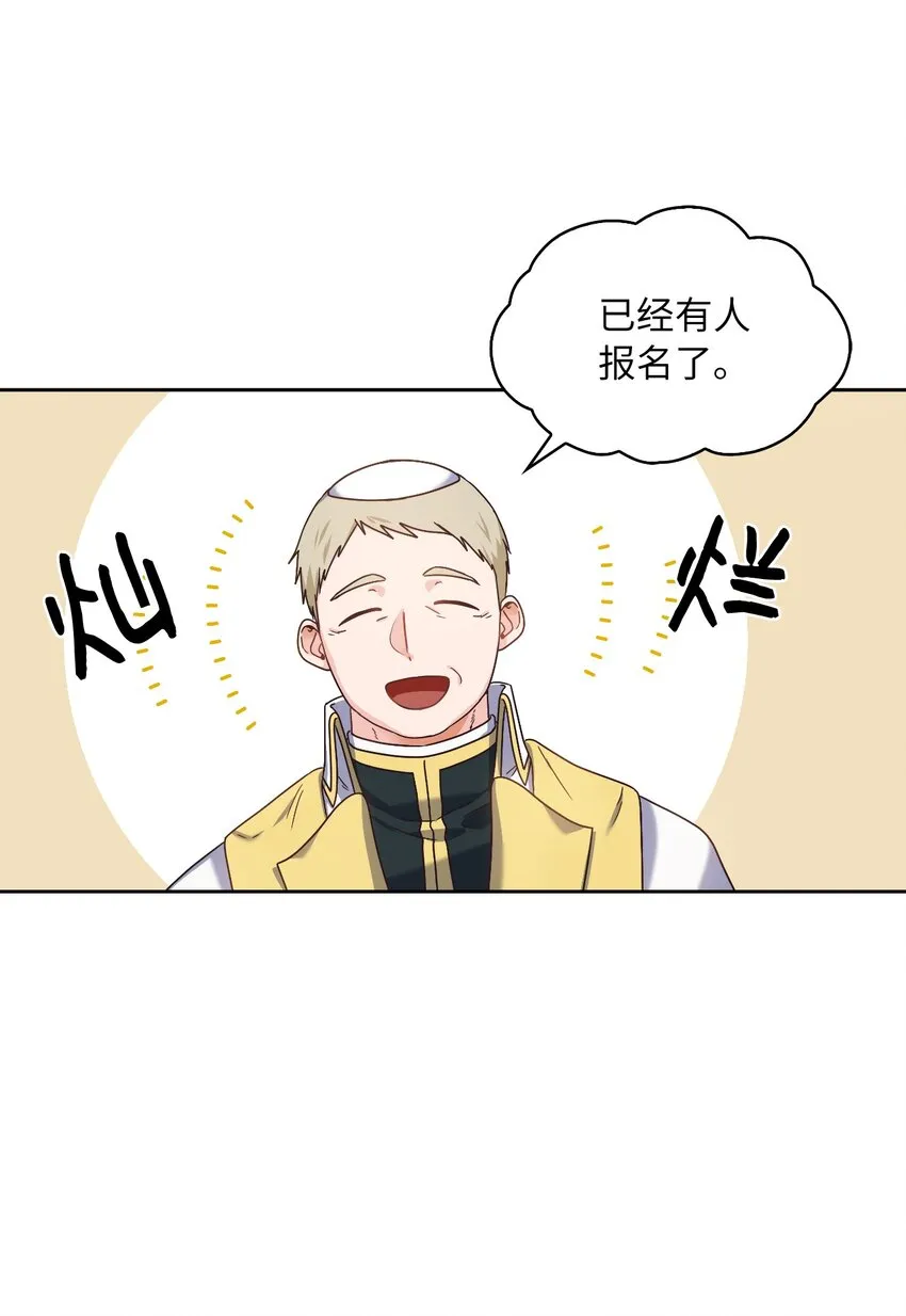 02 初次相遇 第16页