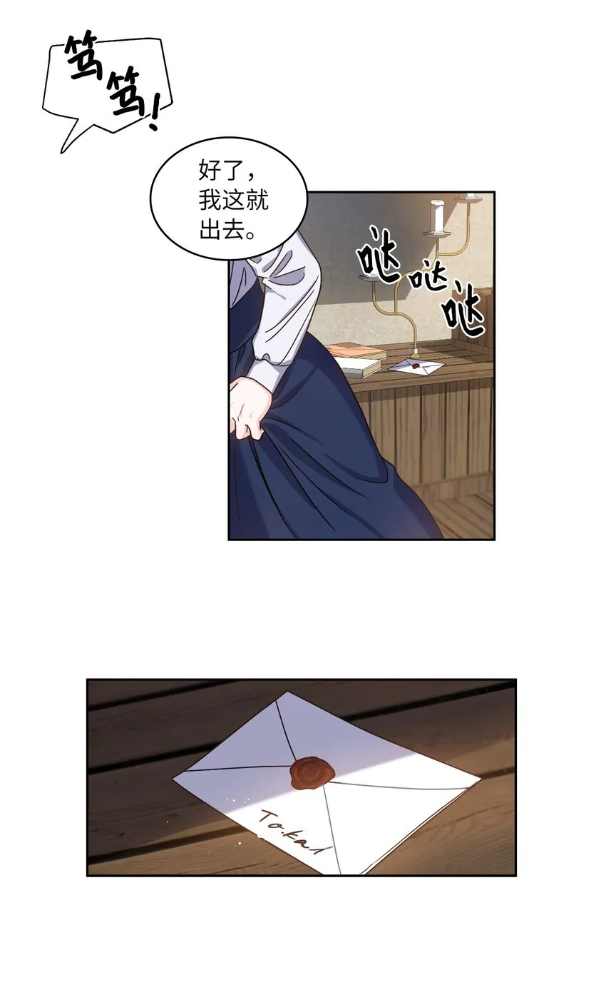 02 初次相遇 第20页