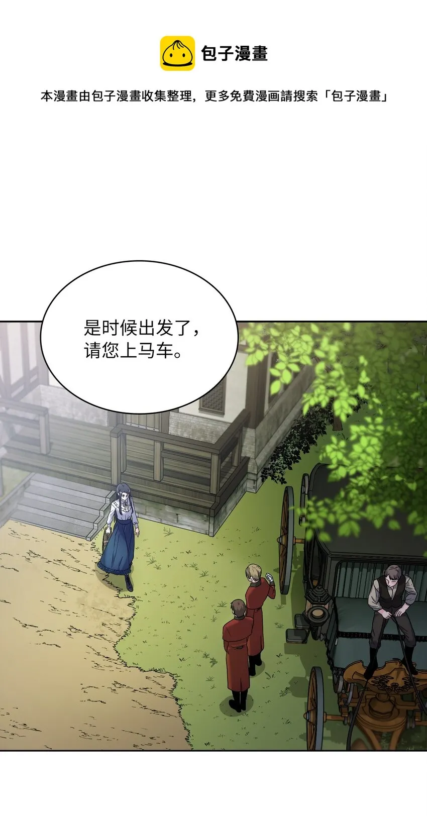 02 初次相遇 第21页