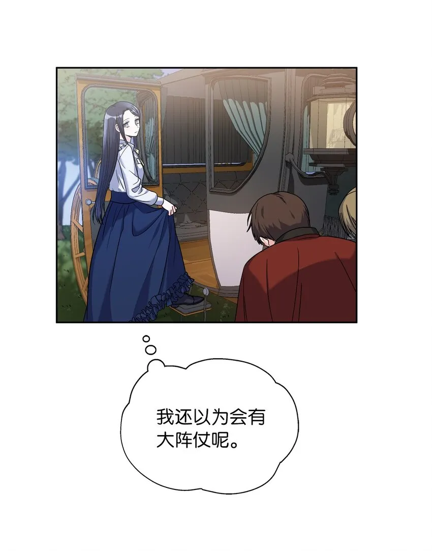02 初次相遇 第22页