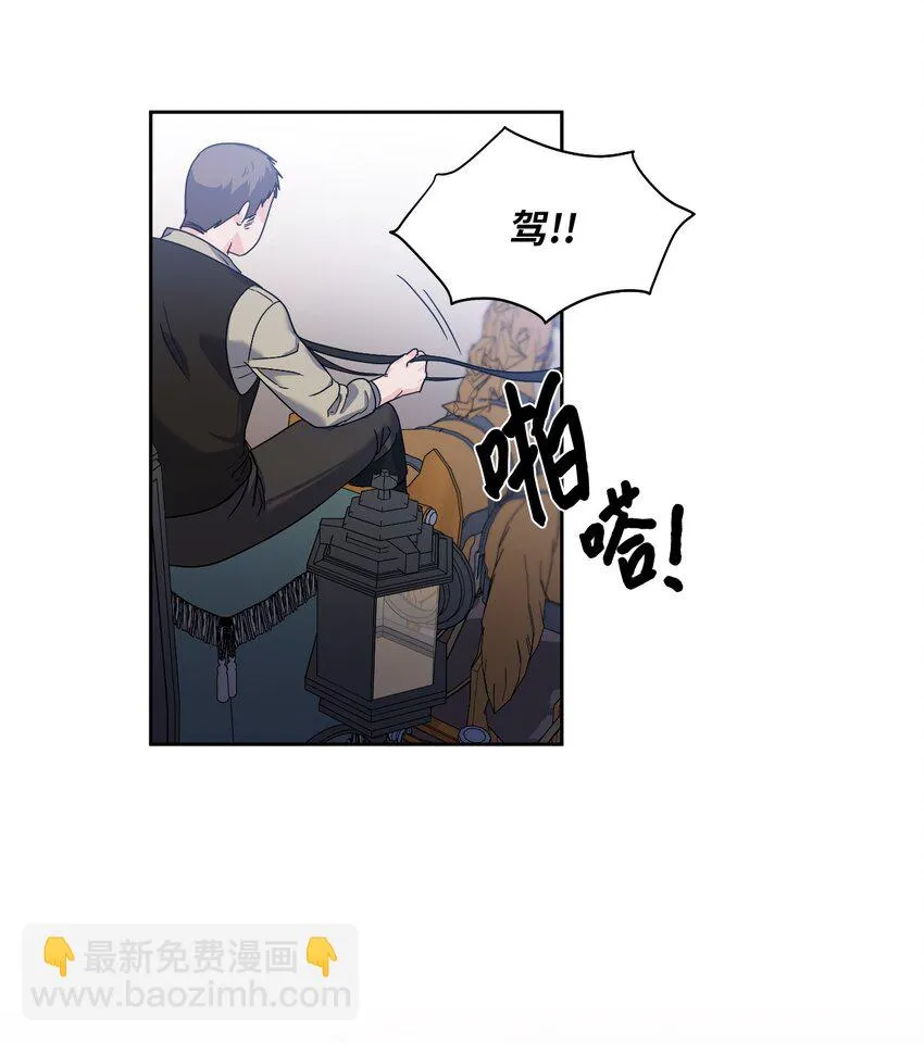 02 初次相遇 第23页
