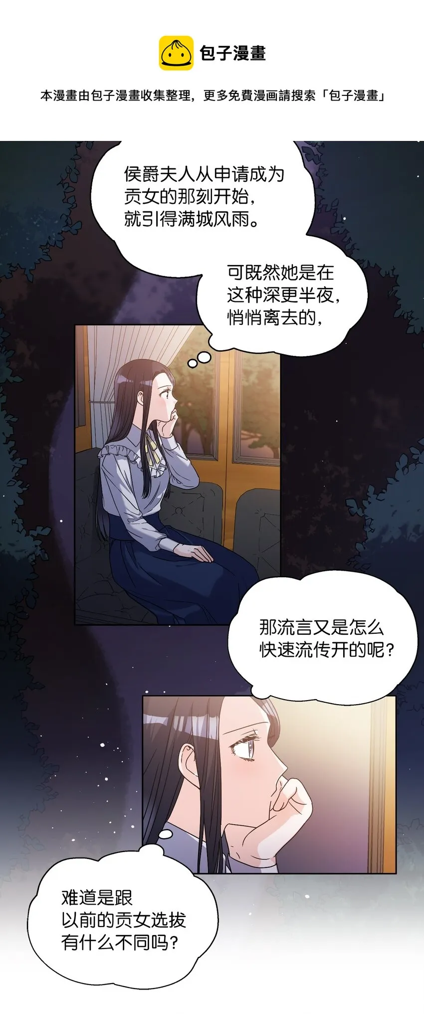02 初次相遇 第25页