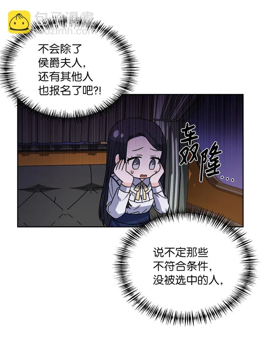 02 初次相遇 第26页