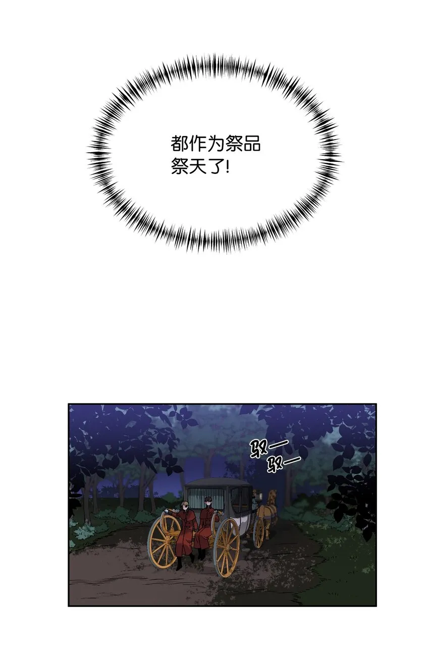 02 初次相遇 第27页