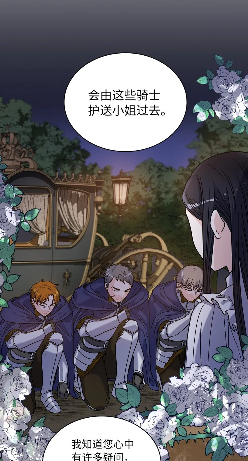 02 初次相遇 第30页