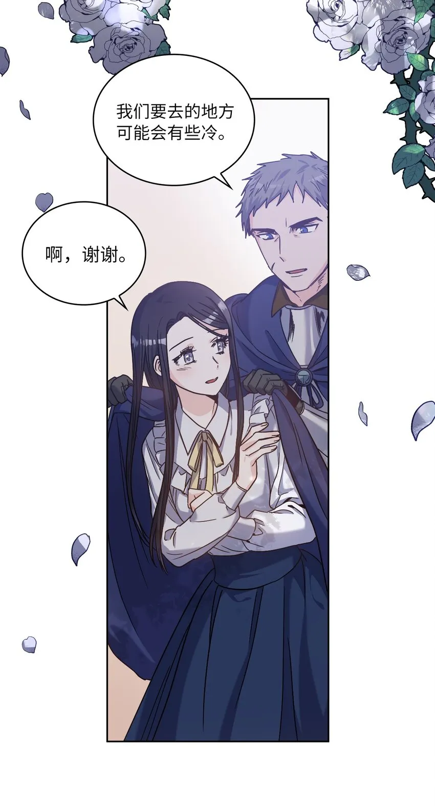 02 初次相遇 第32页