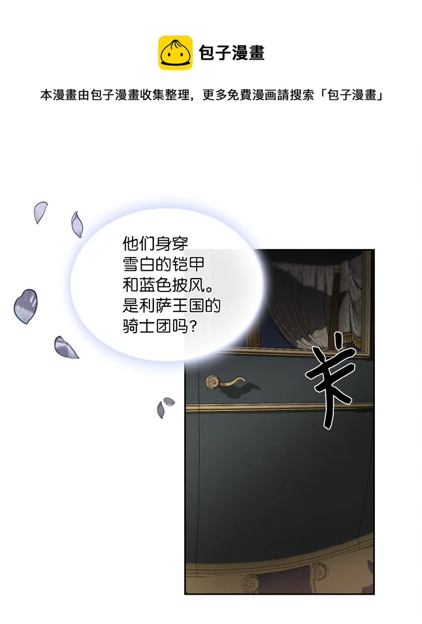 02 初次相遇 第33页
