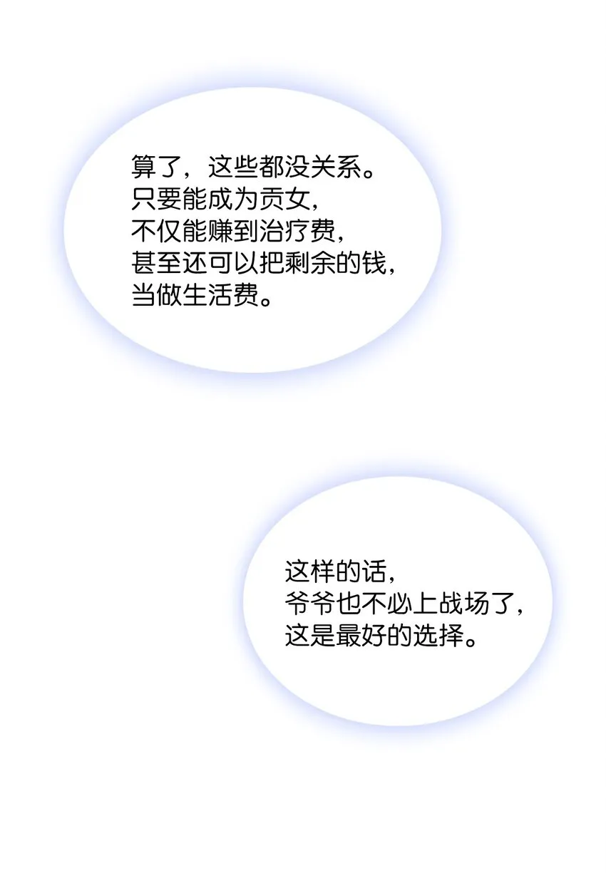 02 初次相遇 第35页