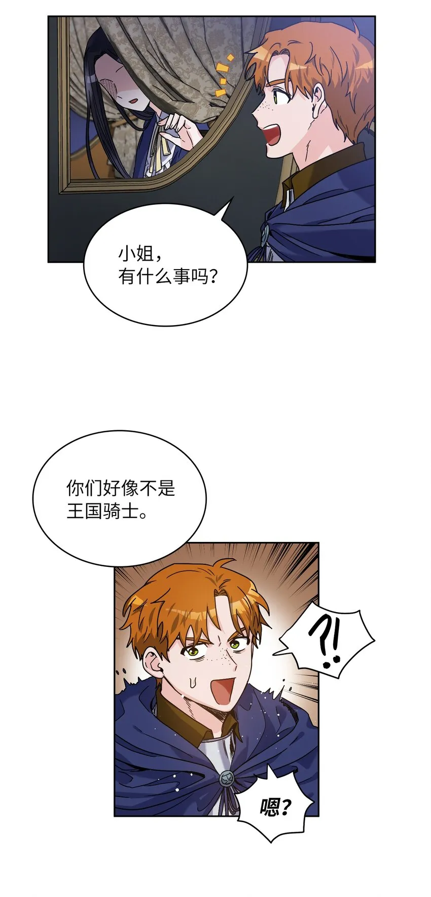 02 初次相遇 第38页