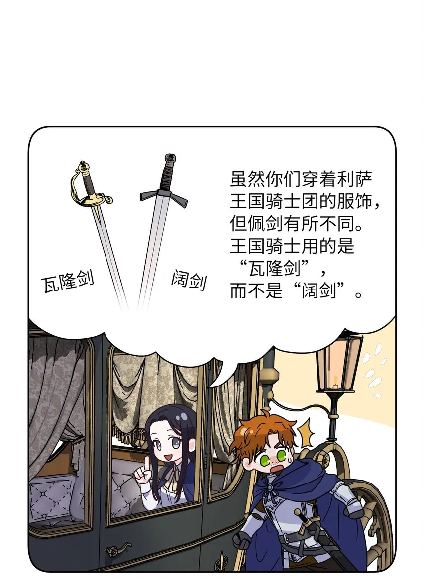 02 初次相遇 第39页