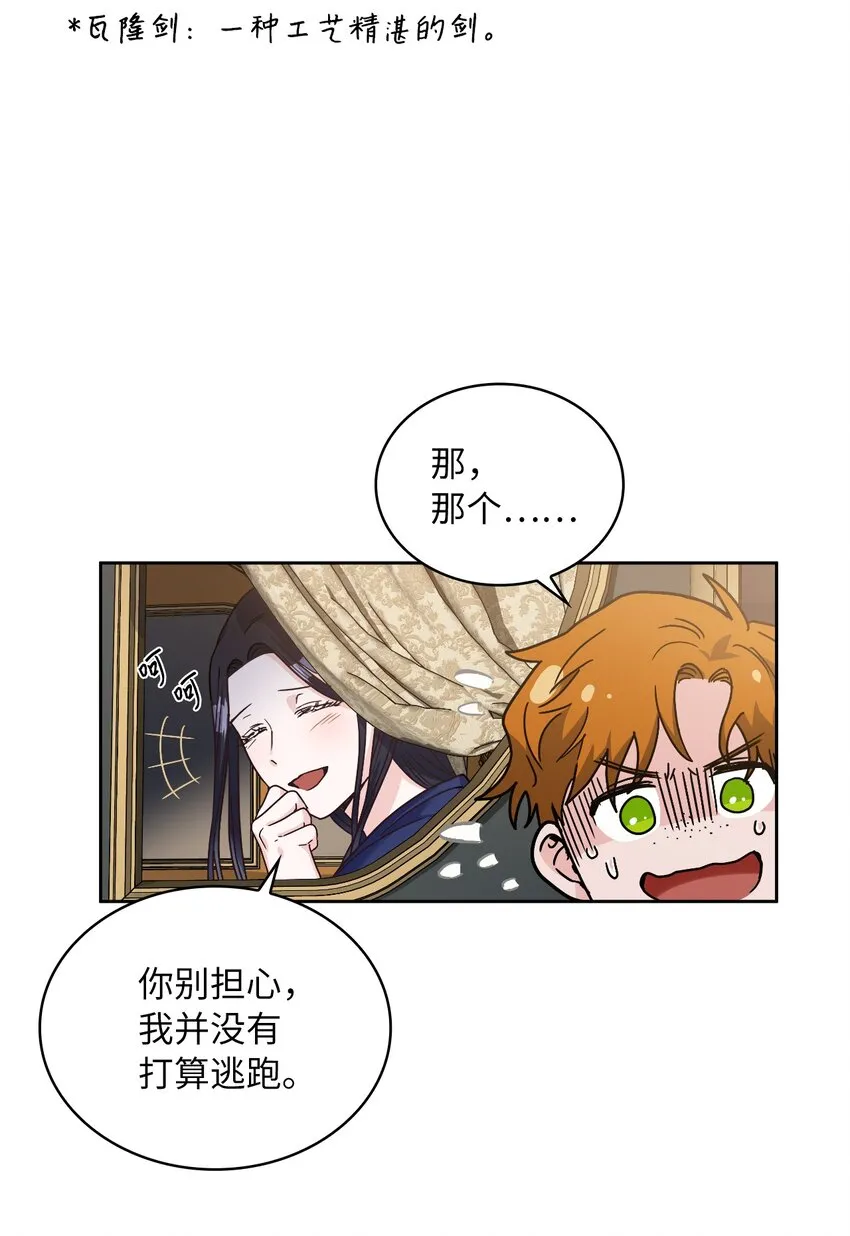 02 初次相遇 第40页