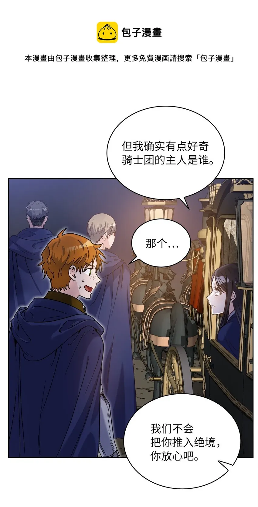 02 初次相遇 第41页