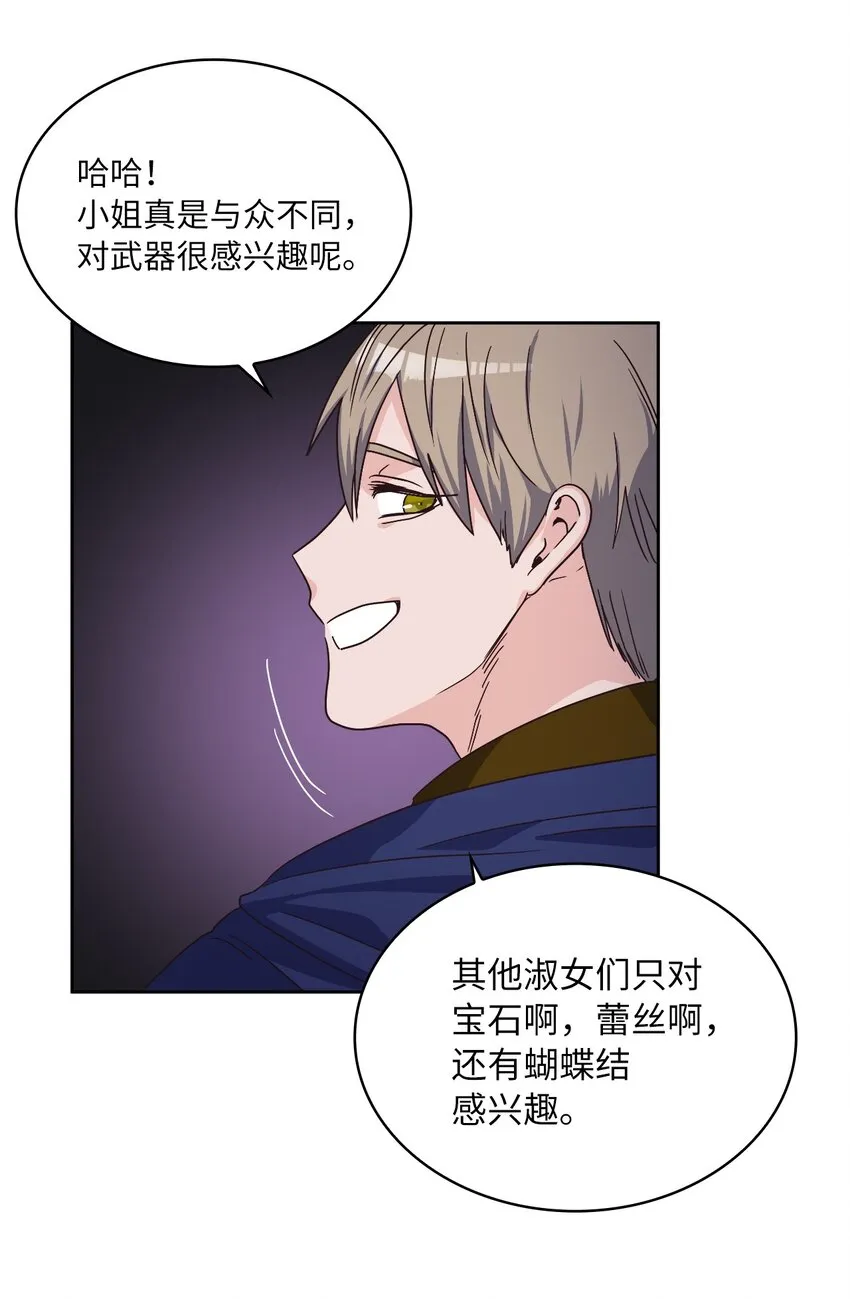 02 初次相遇 第42页