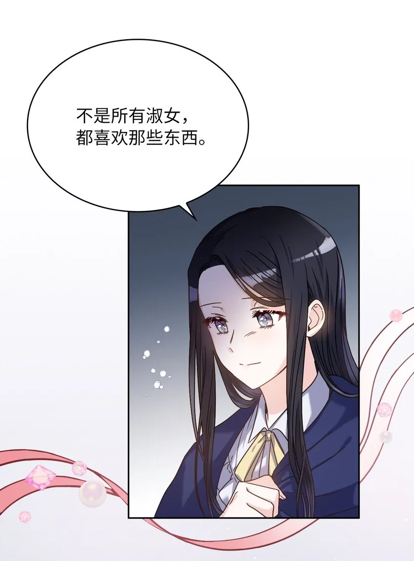 02 初次相遇 第44页